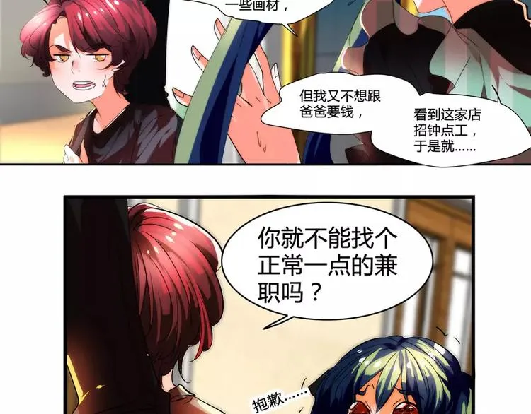 第13话 第8页