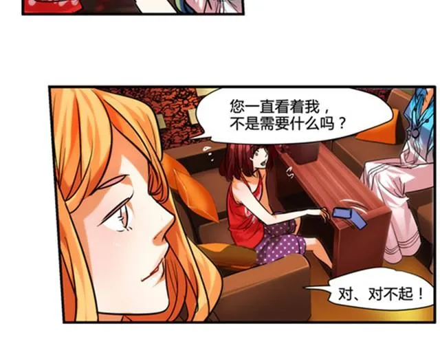 第2话 这里有一位大美女 第27页