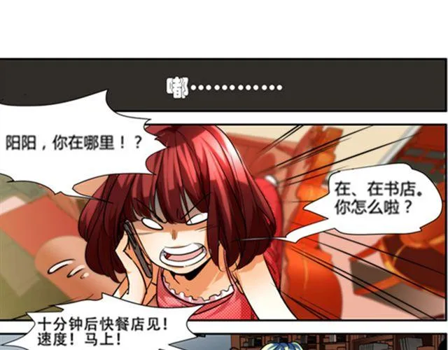 第4话 我们不能坐视不管！ 第5页