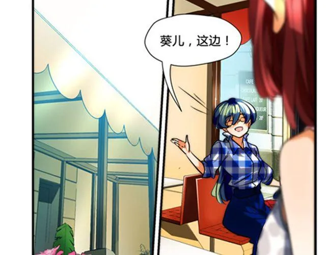 第4话 我们不能坐视不管！ 第8页