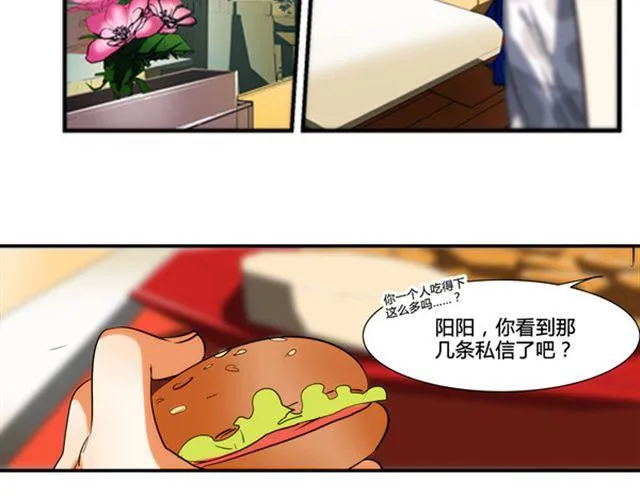 第4话 我们不能坐视不管！ 第9页
