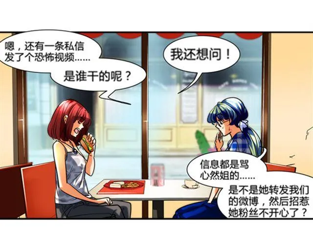 第4话 我们不能坐视不管！ 第10页