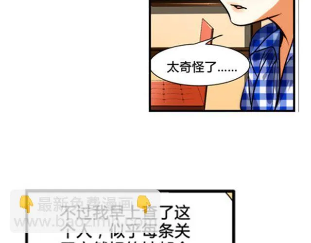 第4话 我们不能坐视不管！ 第13页