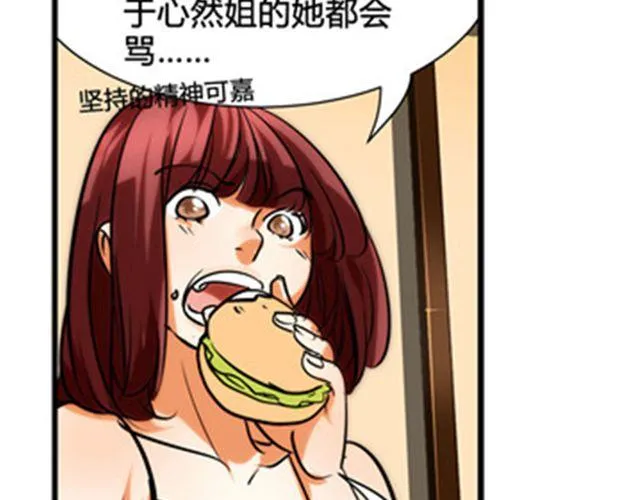 第4话 我们不能坐视不管！ 第14页