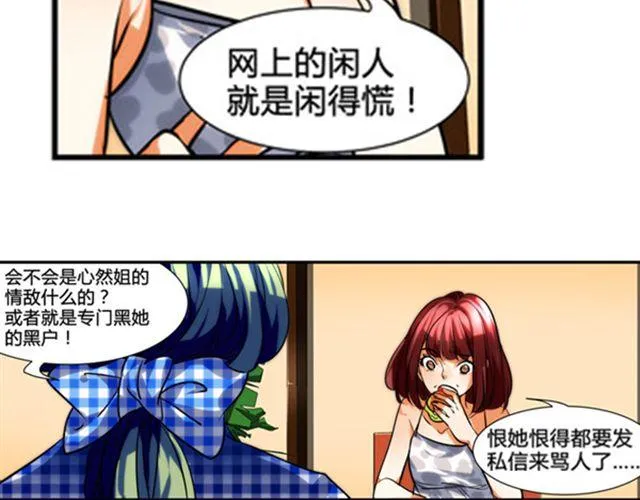 第4话 我们不能坐视不管！ 第15页