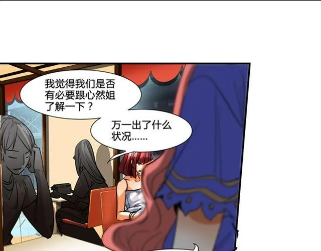 第4话 我们不能坐视不管！ 第16页