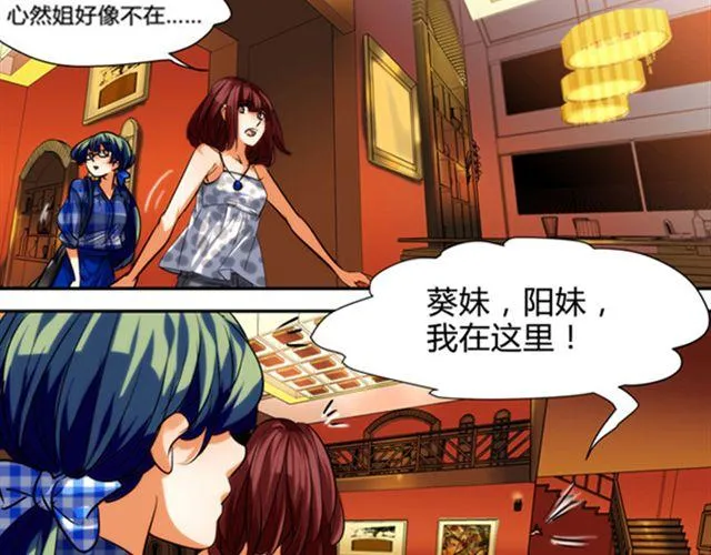 第4话 我们不能坐视不管！ 第20页