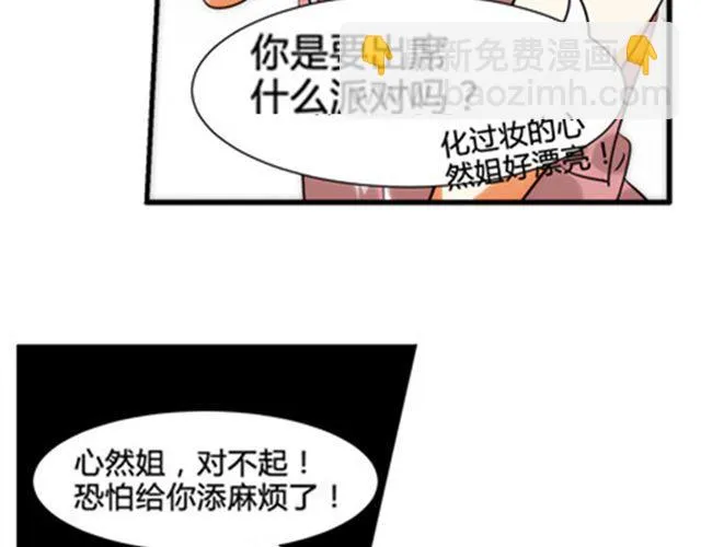 第4话 我们不能坐视不管！ 第28页