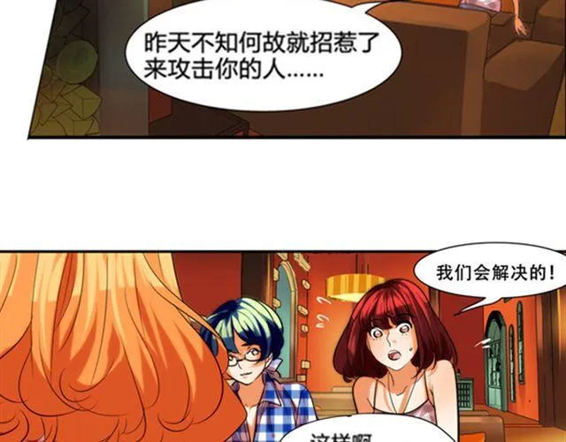 第4话 我们不能坐视不管！ 第30页