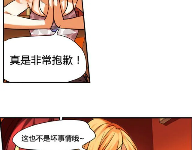 第4话 我们不能坐视不管！ 第32页