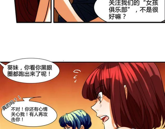 第4话 我们不能坐视不管！ 第34页