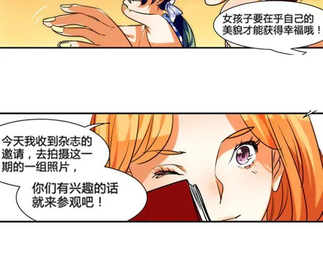 第4话 我们不能坐视不管！ 第35页