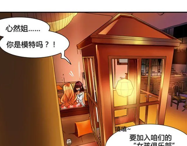 第4话 我们不能坐视不管！ 第36页