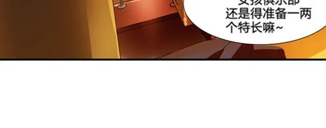 第4话 我们不能坐视不管！ 第37页