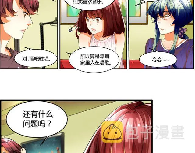 第6话 你的歌很棒 第3页