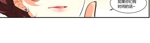 第6话 你的歌很棒 第13页