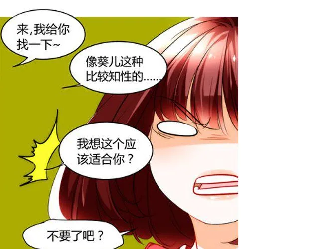 第7话 她让我很有压力 第12页