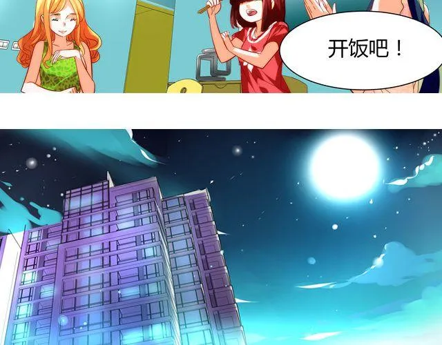 第7话 她让我很有压力 第85页