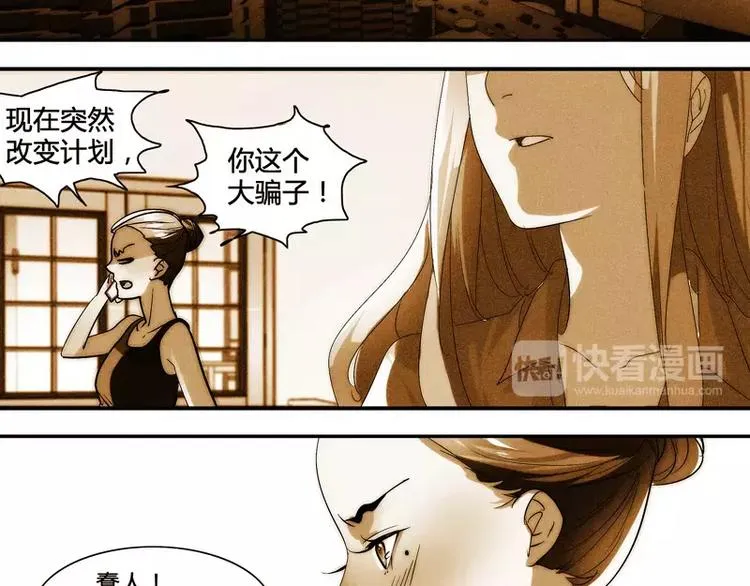 第9话 第5页