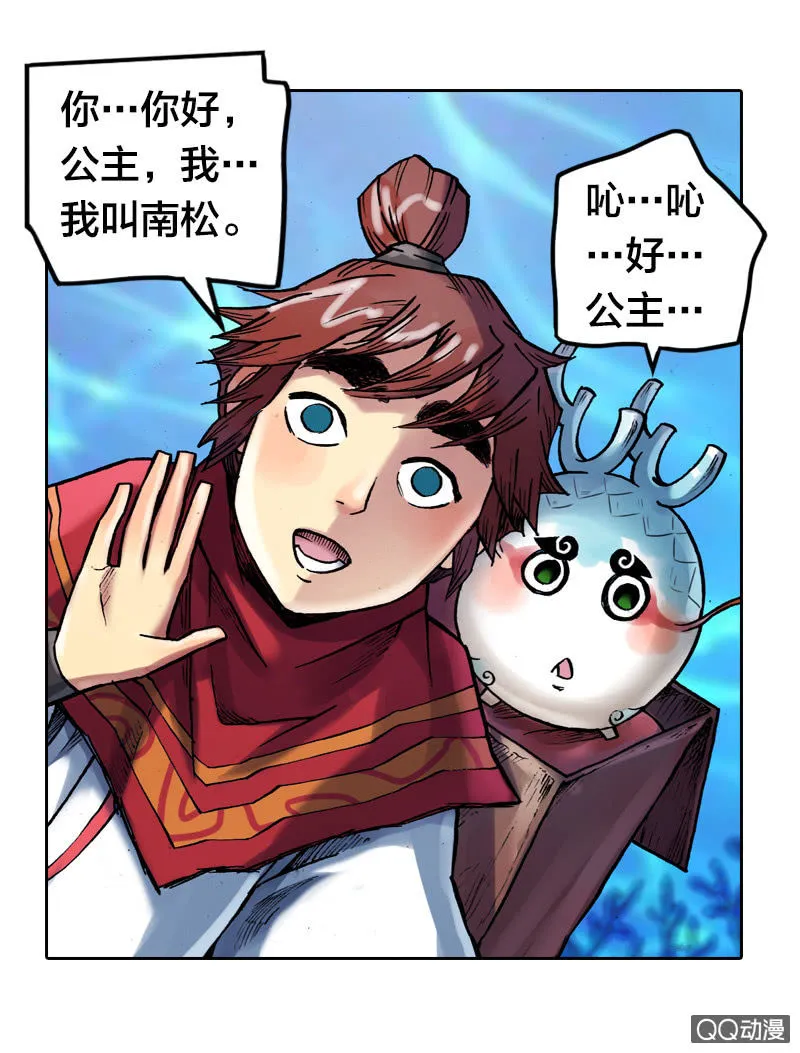 后会有期 第6页