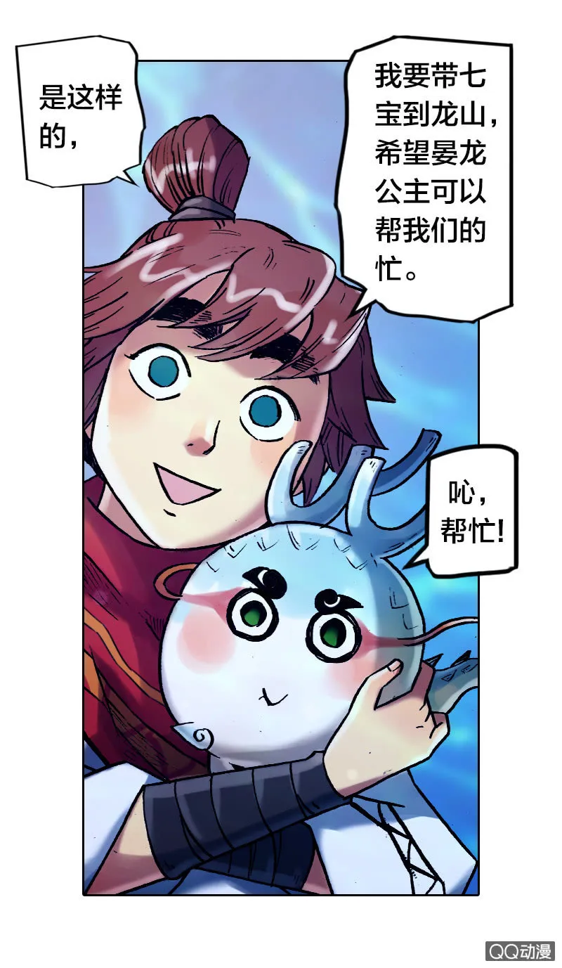 后会有期 第7页