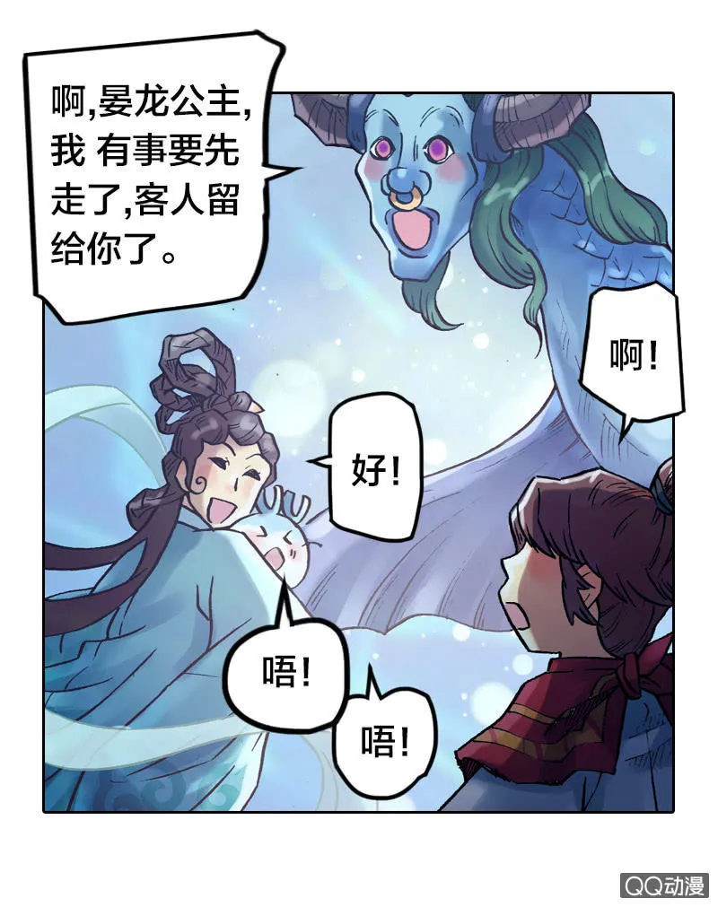 后会有期 第11页