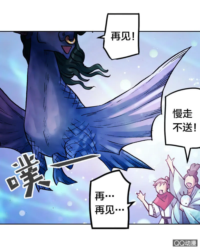 后会有期 第12页