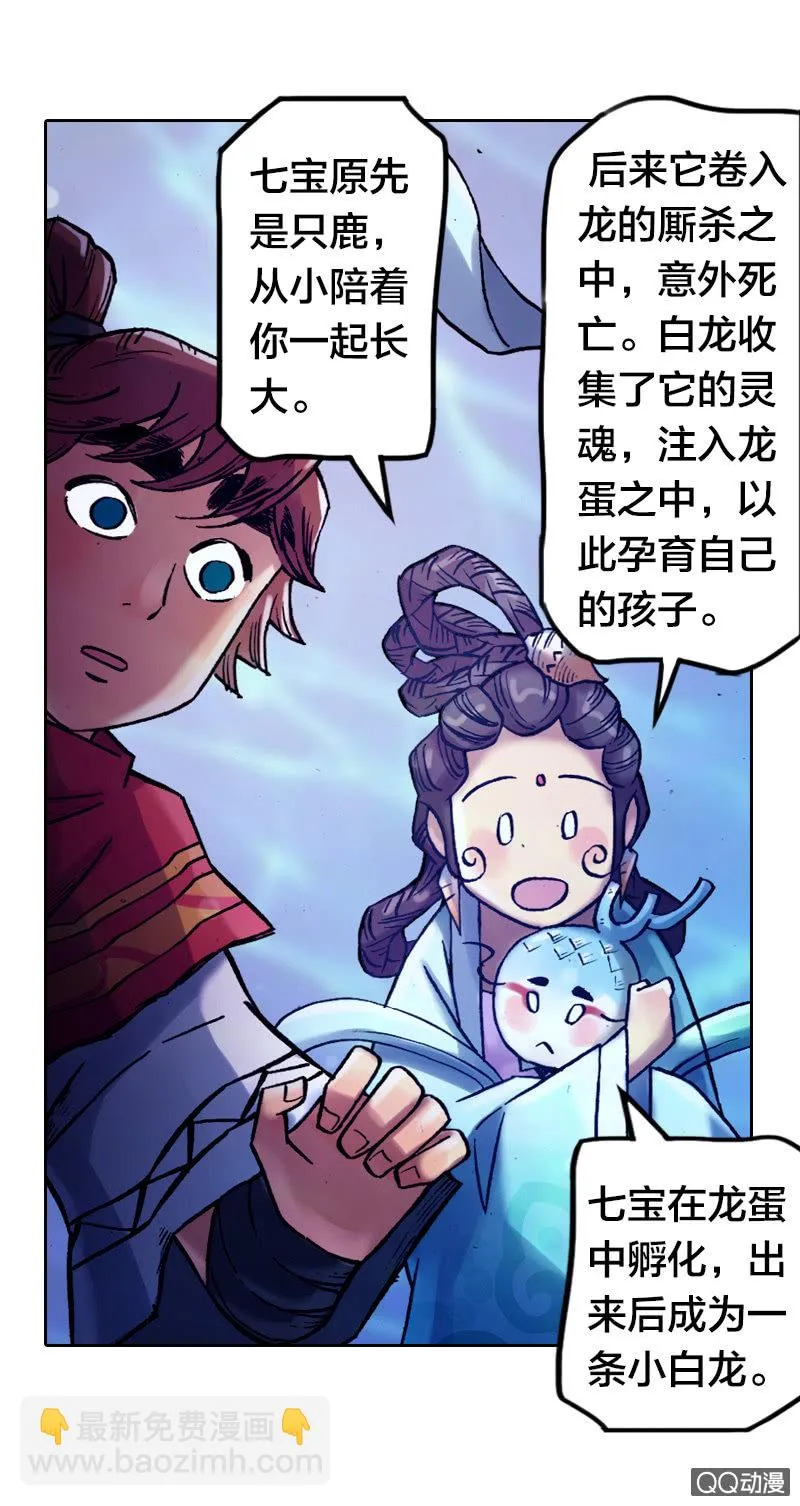 后会有期 第13页