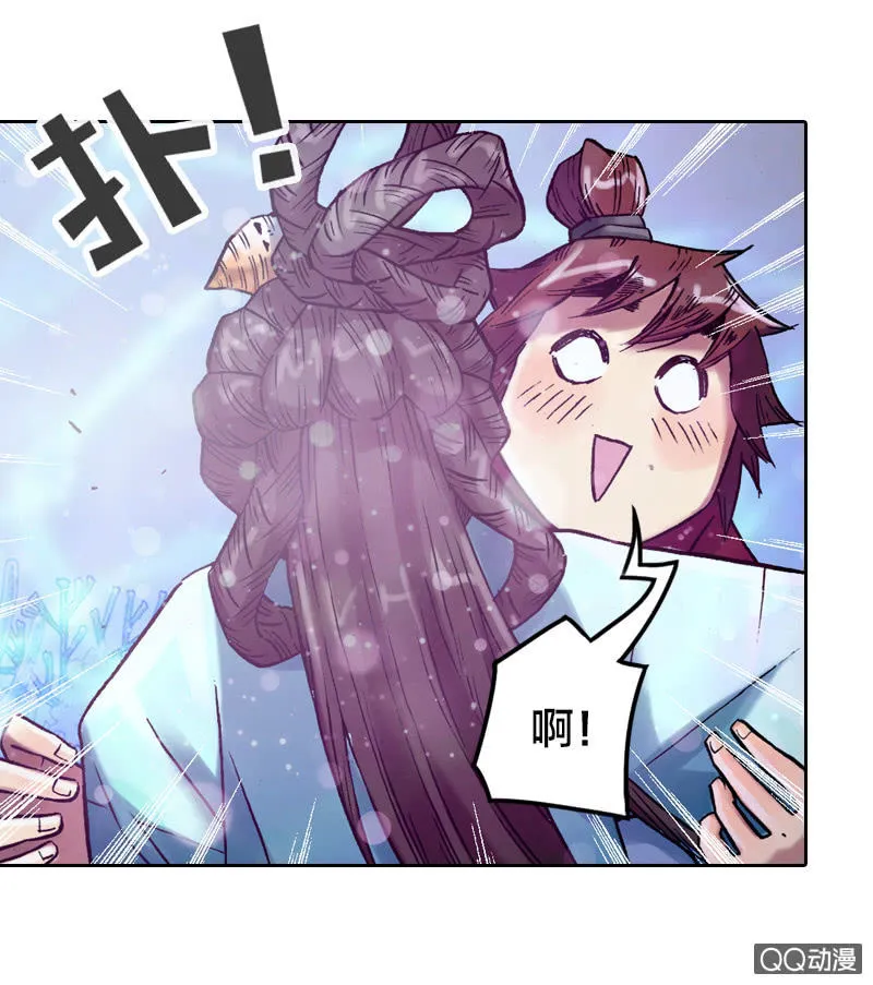 后会有期 第18页