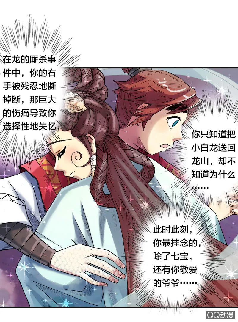 后会有期 第19页