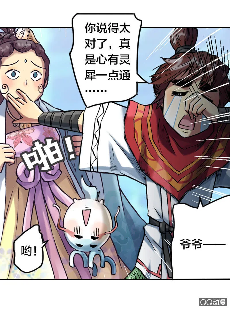 后会有期 第21页