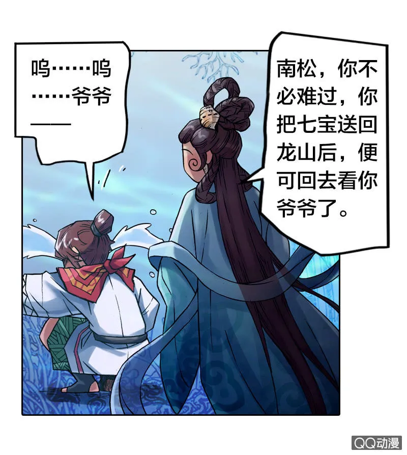后会有期 第22页