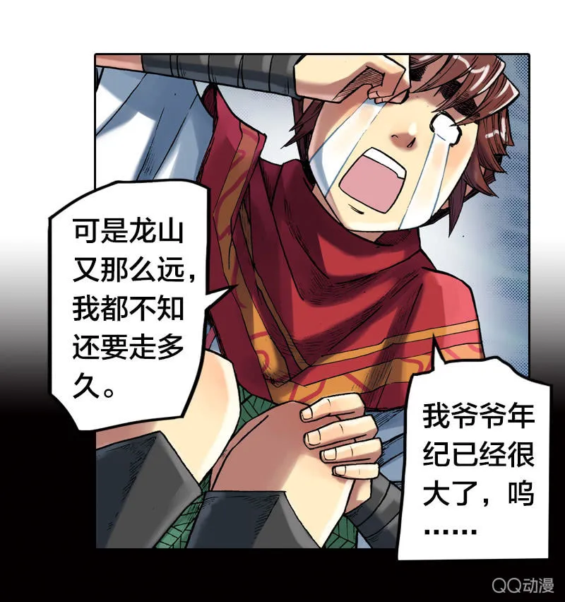 后会有期 第23页