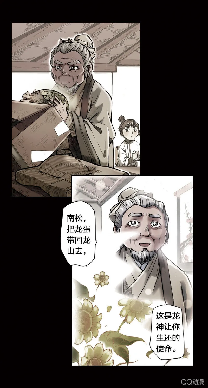 后会有期 第24页