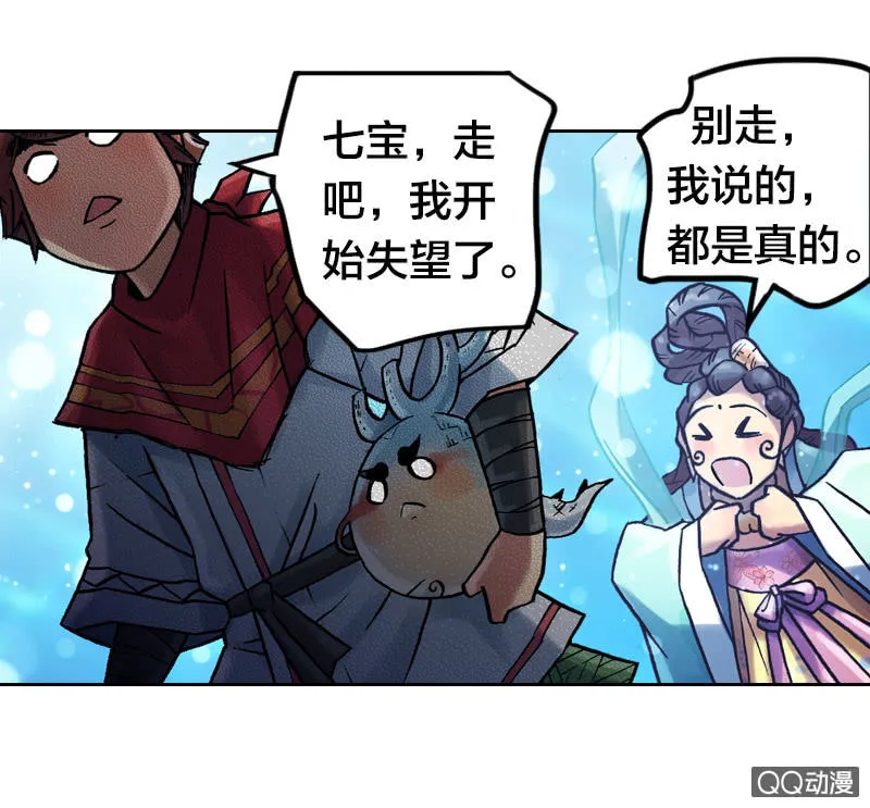 后会有期 第28页