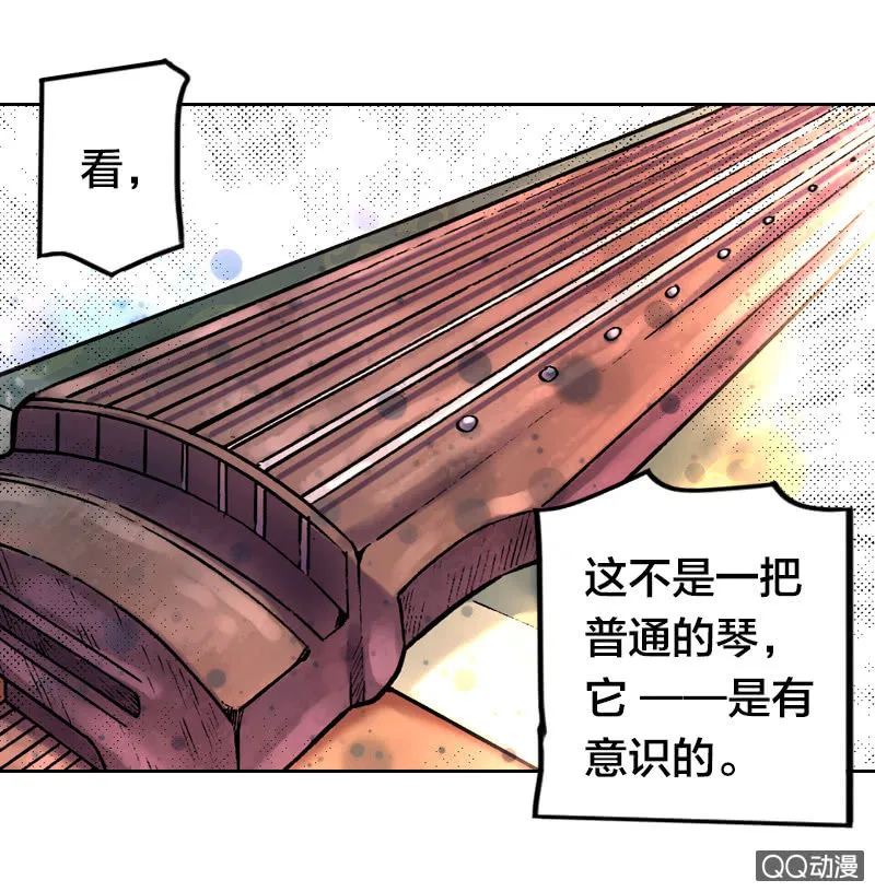 后会有期 第29页