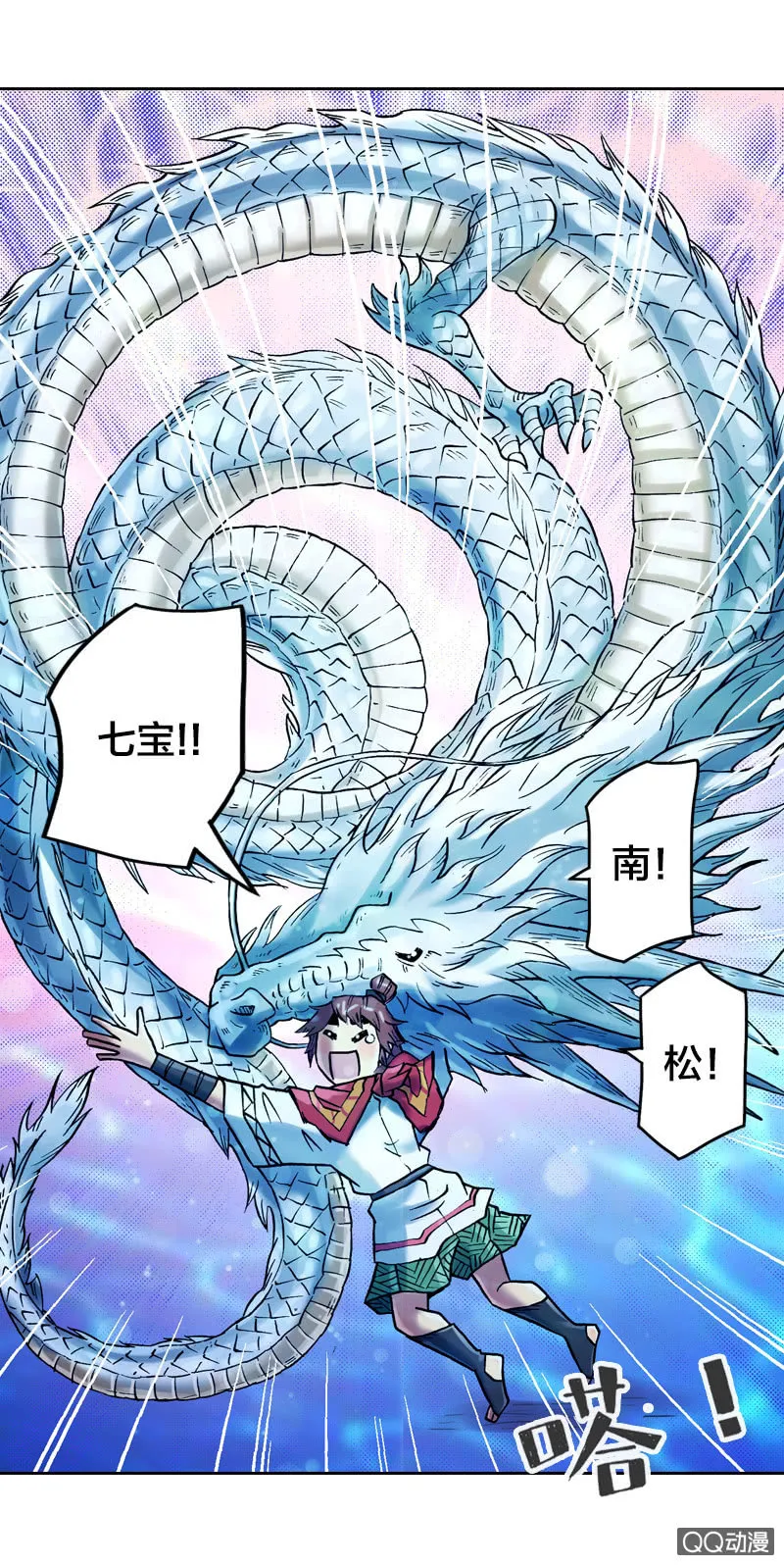 后会有期 第43页