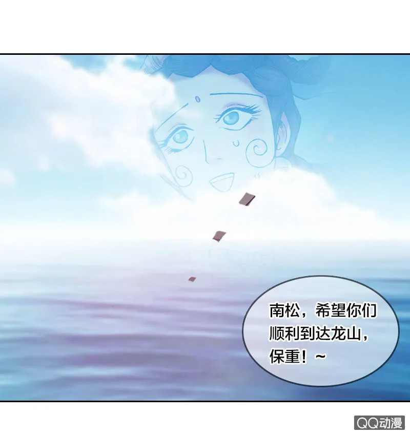 后会有期 第44页