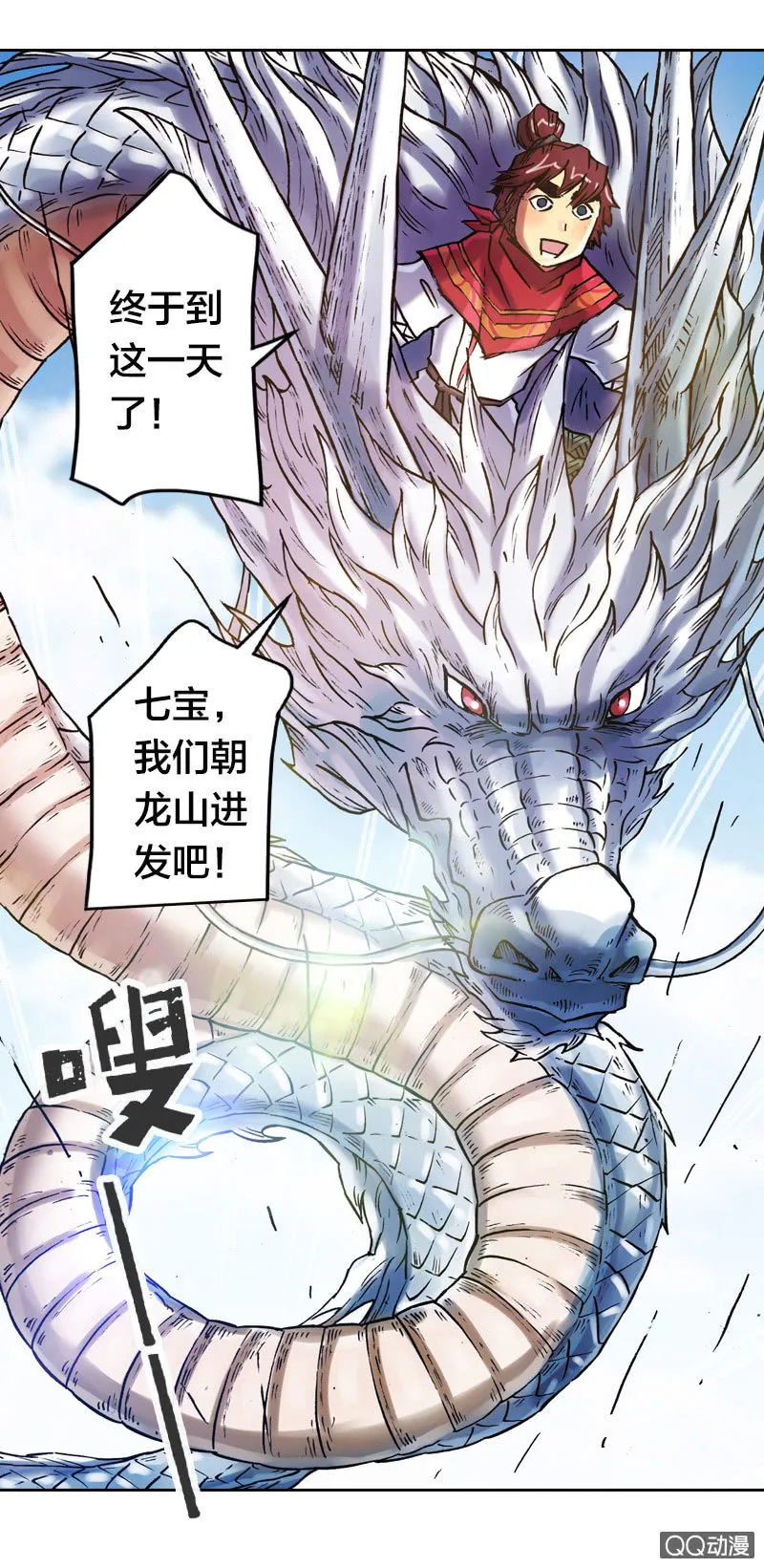 后会有期 第46页