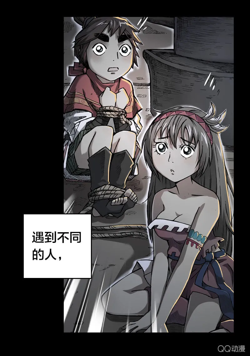 后会有期 第48页