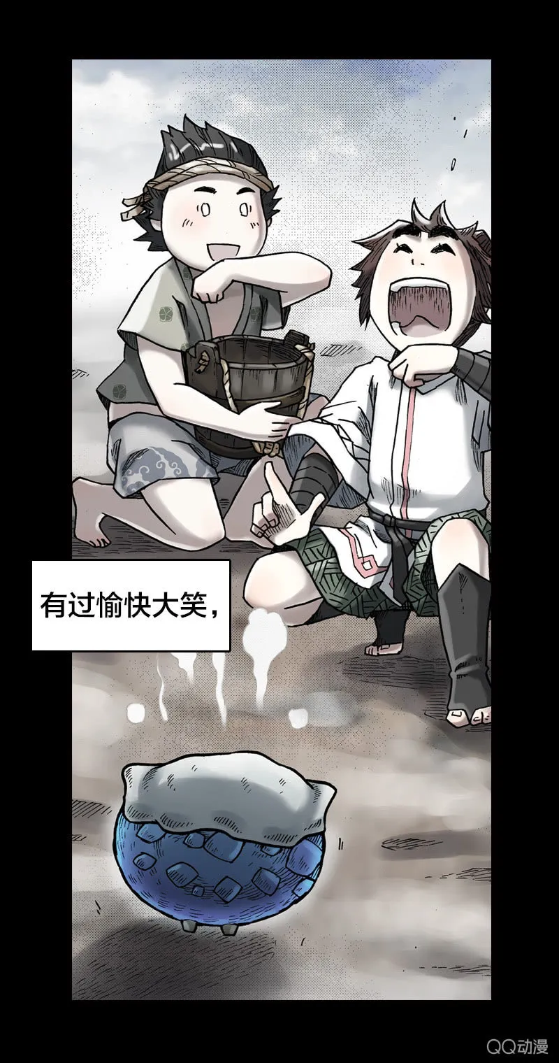 后会有期 第50页