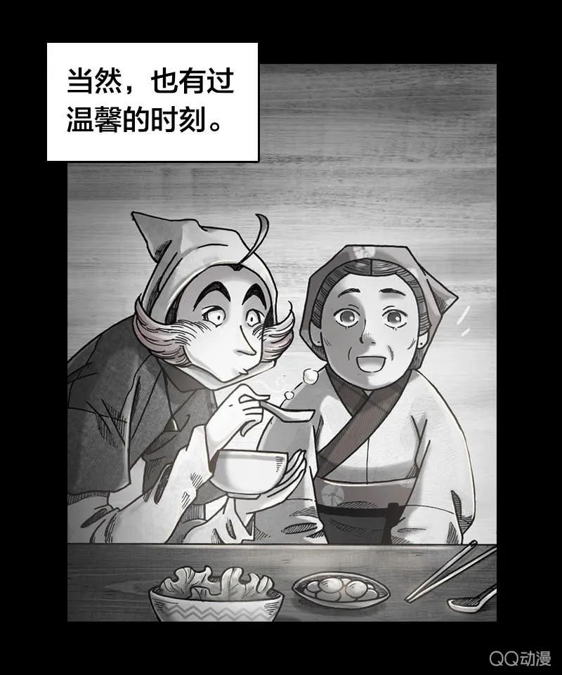 后会有期 第55页