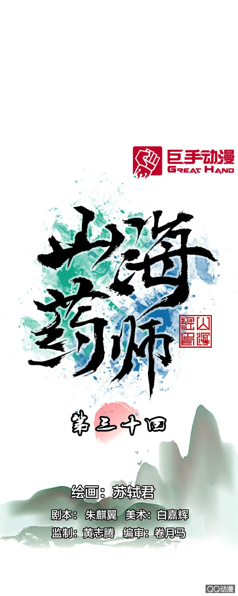 启程 第1页