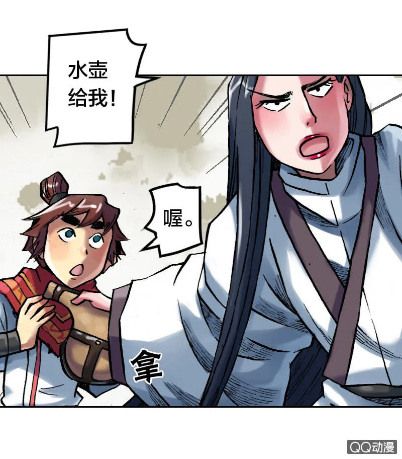启程 第5页