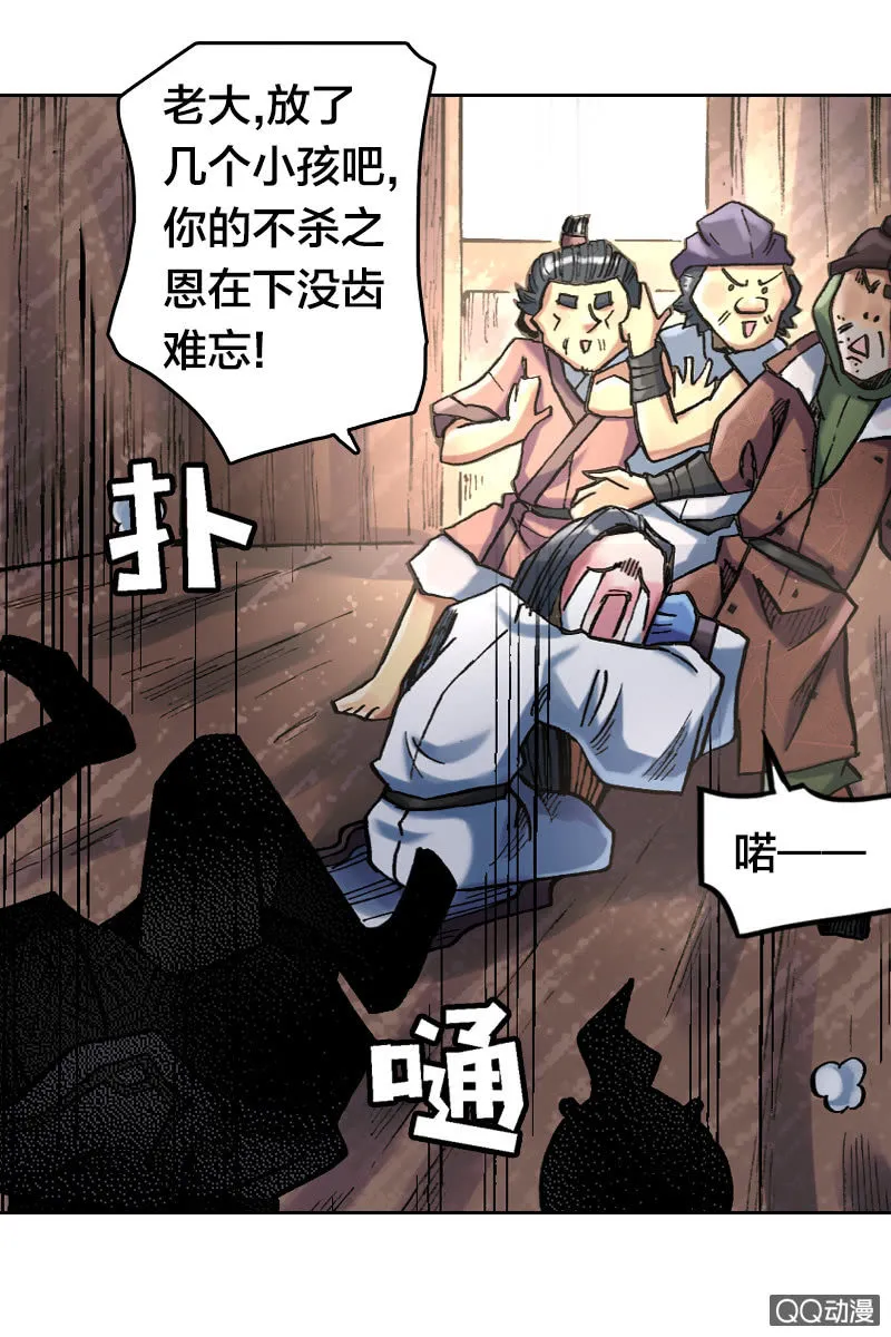 启程 第9页