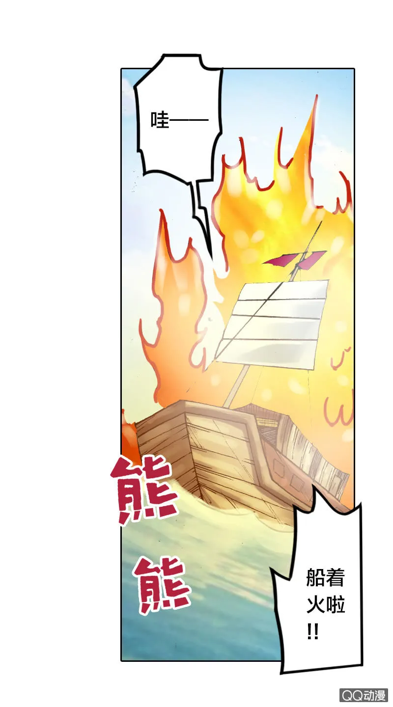 启程 第13页