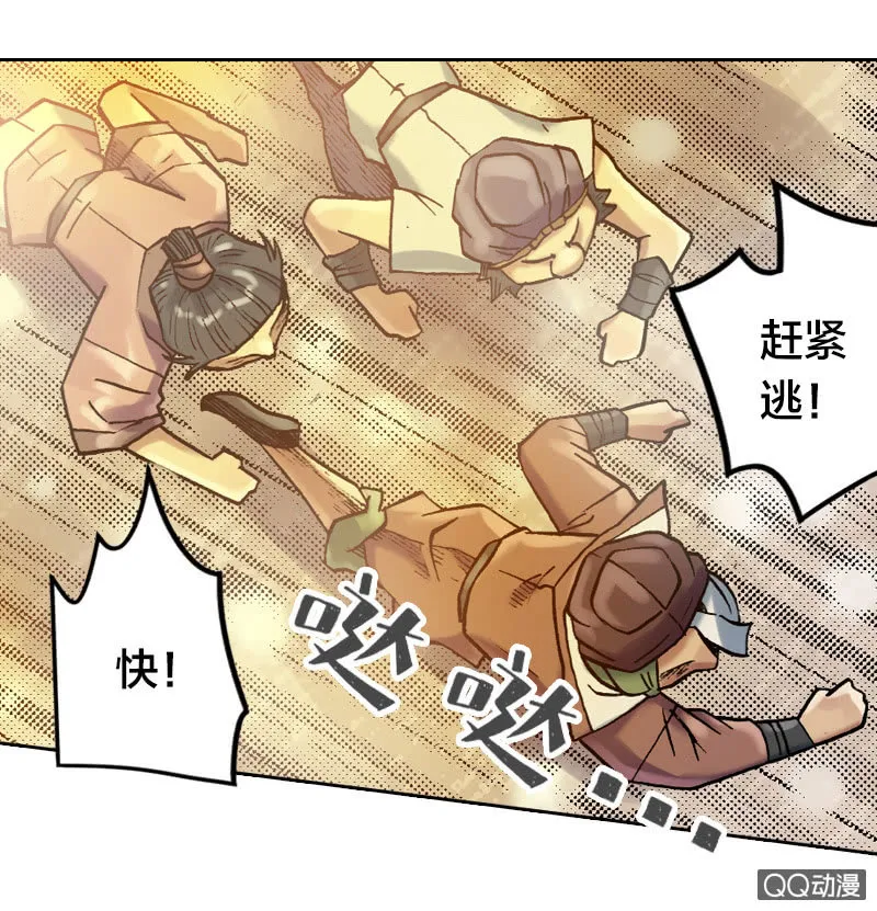 启程 第16页