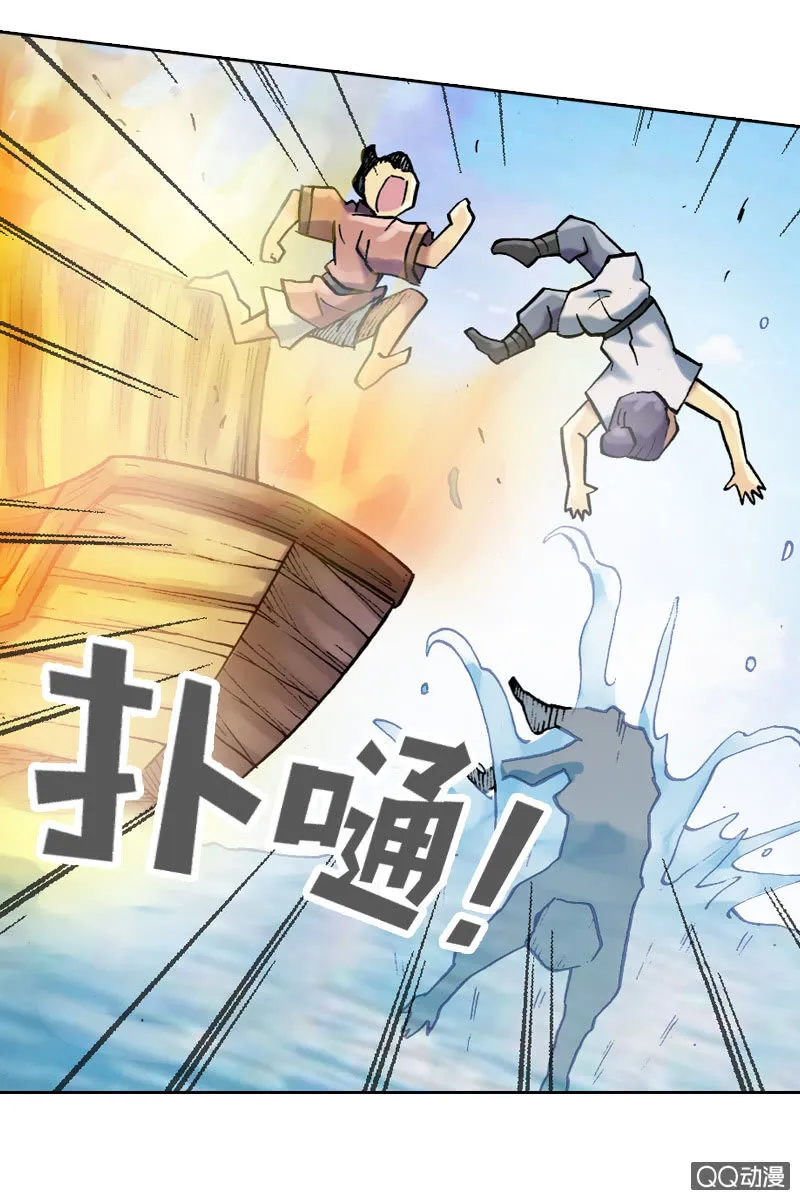 启程 第17页