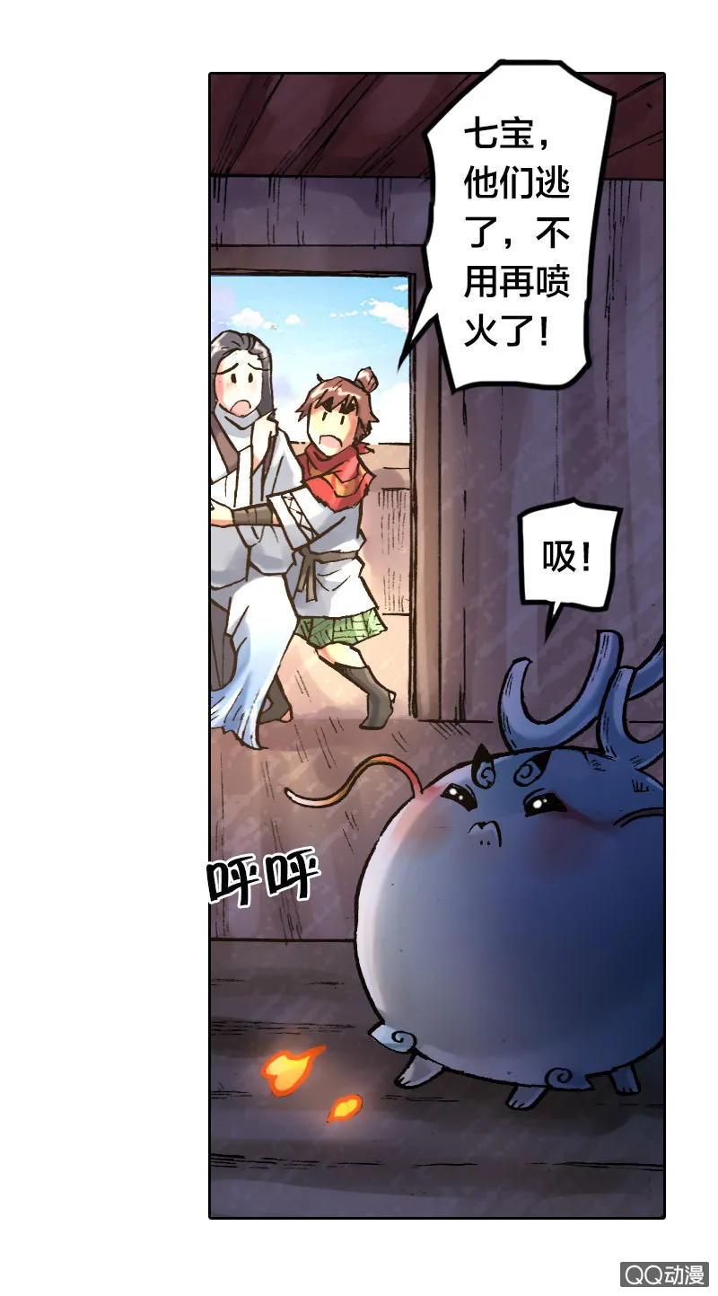 启程 第19页