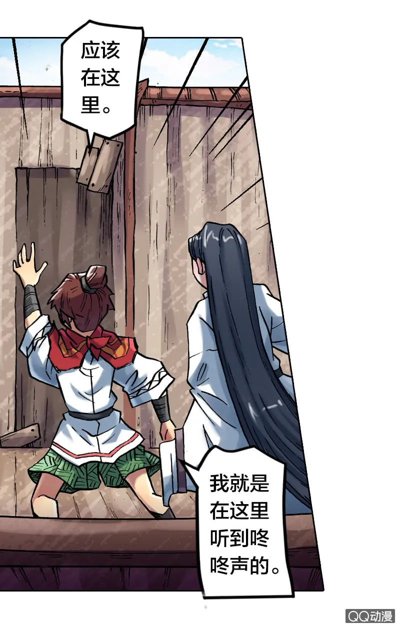 启程 第20页